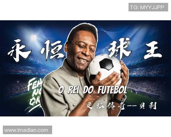 足球天才蘑菇崛起传奇故事揭秘 他如何从街头小子到国际球场巨星